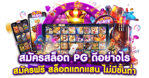 pro787 สัมผัสประสบการณ์พนันระดับพรีเมียม ครบวงจร